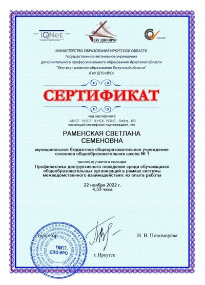 семинаре-22_ноября_2022_г_.jpg