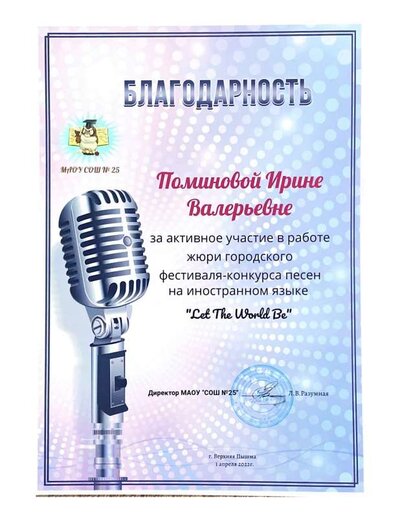 Участие В Жюри 2022 Фестиваль.pdf.jpeg
