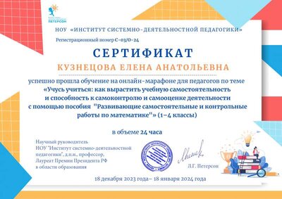 Кузнецова Е.А..pdf.jpeg