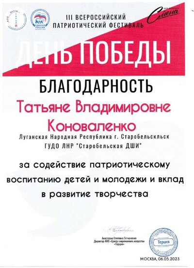 Благодарность.jpg