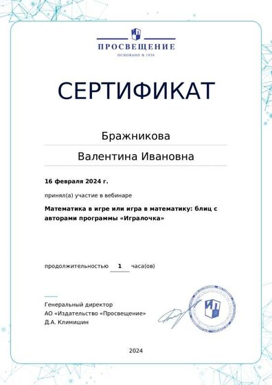 certificate-17922.pdf.jpeg