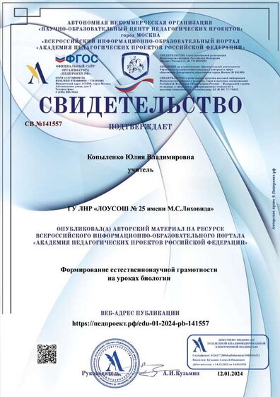 Свидетельство-СВ №141557-12.01.2024.pdf.jpeg