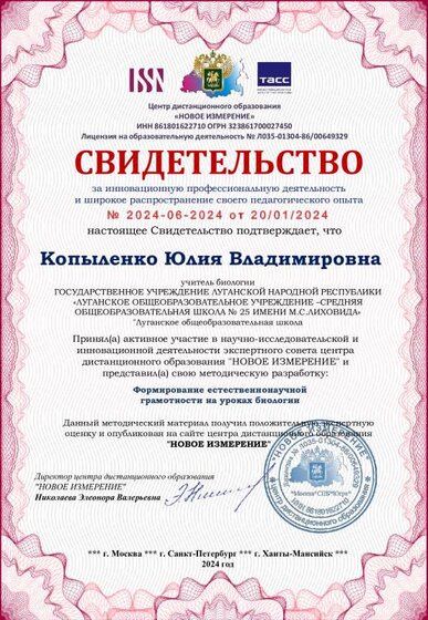 Копыленко Юлия Владимировна.pdf.jpeg