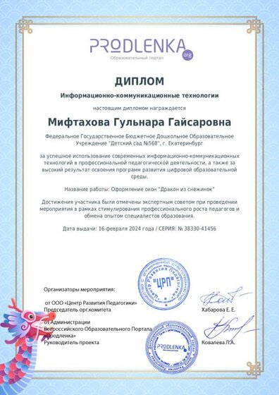 ikt_diploma (1).pdf.jpeg