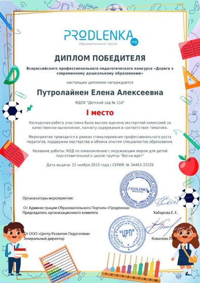 winner_diploma_page-0001.jpg