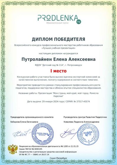 winner_diploma_page-0001.jpg