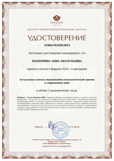 вебинар Иматон февраль 24.pdf.jpeg
