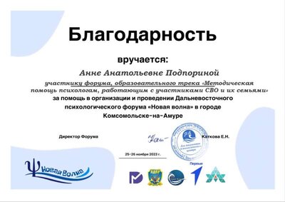 Благодарность за форум.jpg
