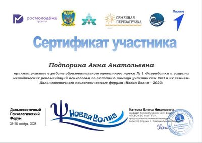 Сертификат участника.jpg