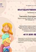 Моя Семья Тимченко.jpg