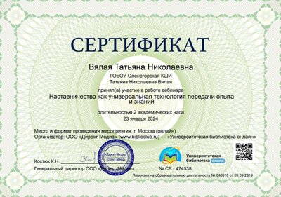 вебинар 23.01(3).jpg