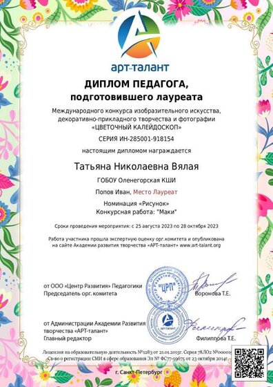 Татьяна Николаевна Вялая_ (13).pdf.jpeg