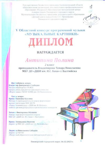 Муз картинки.jpg
