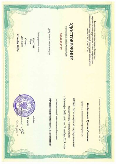 Scan20231127093239_7_page-0001.jpg