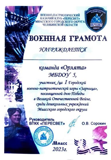 Adobe Scan 22 февр. 2024 г.-4.pdf.jpeg