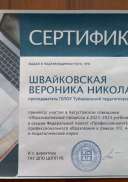 авг.совещ.jfif