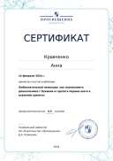 certificate-17905.pdf.jpeg