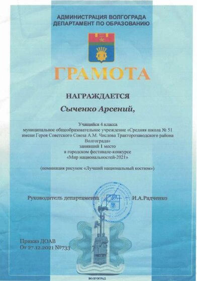 Сыченко 1 место город.jpg