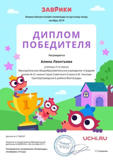 Diplom_Alina_Leontieva_7386767.pdf.jpeg