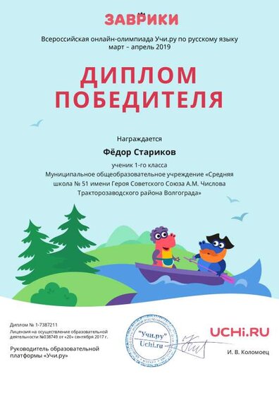 Diplom_Fyodor_Starikov_7387211.pdf.jpeg