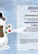 снеговик.jpg