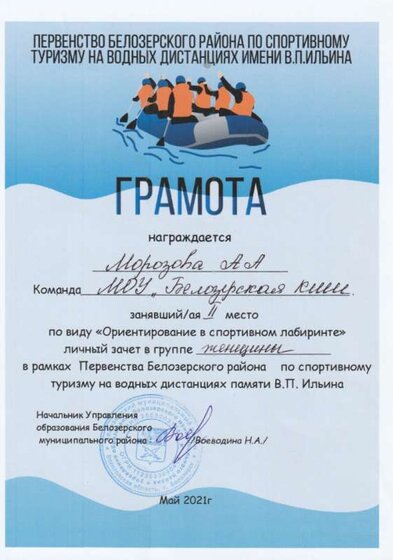 грамота 4 5.jpg