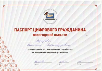 паспорт 12.jpg