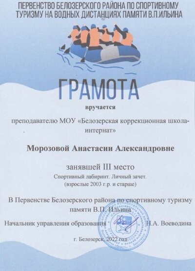 грамота_0001 9.jpg