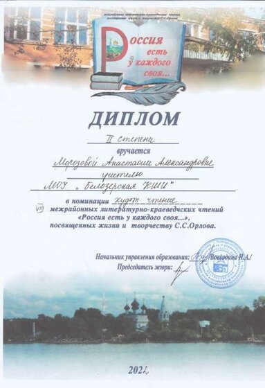 диплом 10.jpg