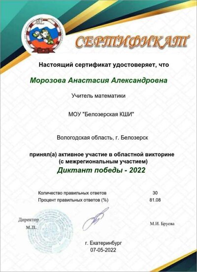 Сертификат День Победы 8.jpg