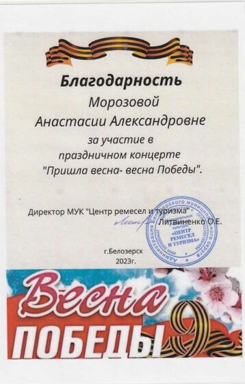 благодарность.jpg