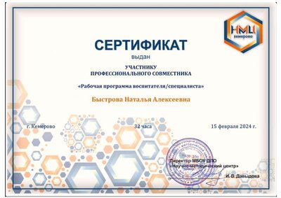 сертификат1_20-20.pdf.jpeg