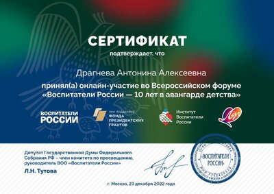 сертификат от 23 декабря.pdf.jpeg