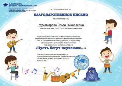 БП за подготовку.jpg