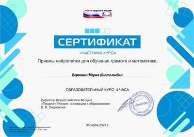 Сертификат (2).pdf.jpeg