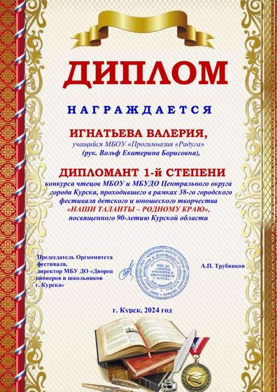 2-в Игнатьева.pdf.jpeg