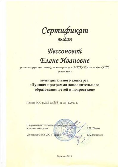img-240208103923-001.pdf.jpeg