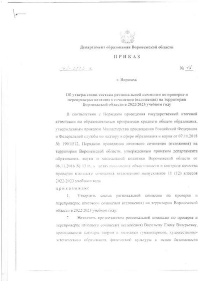 img-240208104005-001.pdf.jpeg