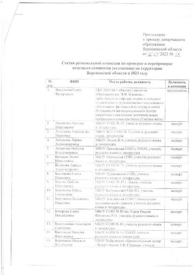 img-240208104119-001.pdf.jpeg