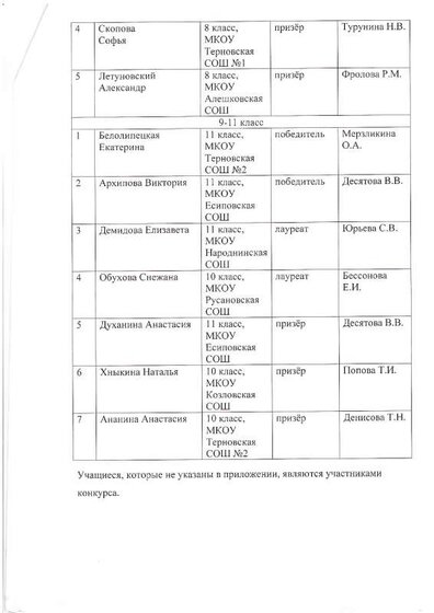 img-240208104313-001.pdf.jpeg