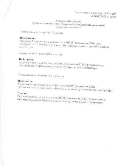 img-240208104613-001.pdf.jpeg