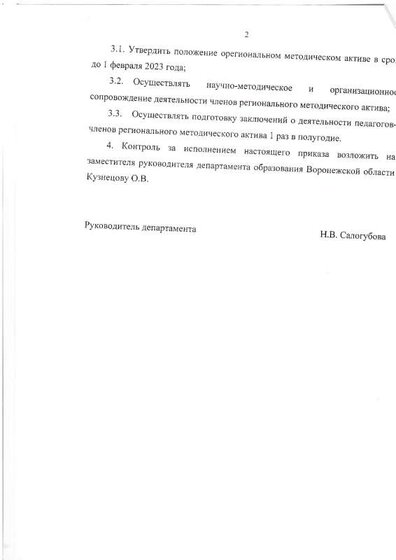 img-240208104744-001.pdf.jpeg