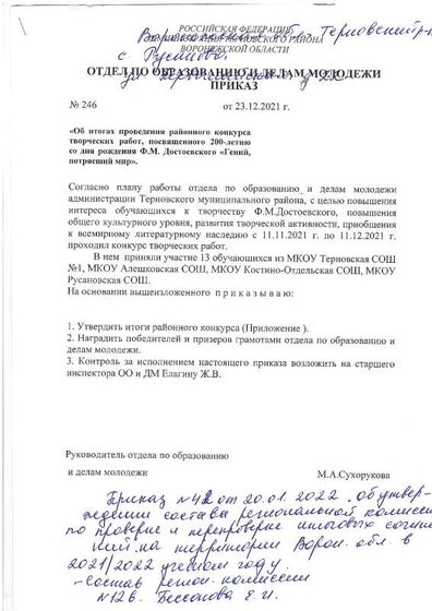 img-240208105043-001.pdf.jpeg