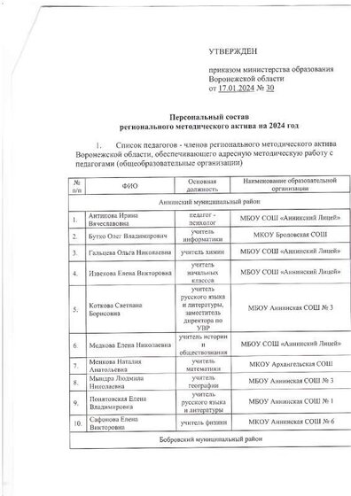 img-240208105743-001.pdf.jpeg
