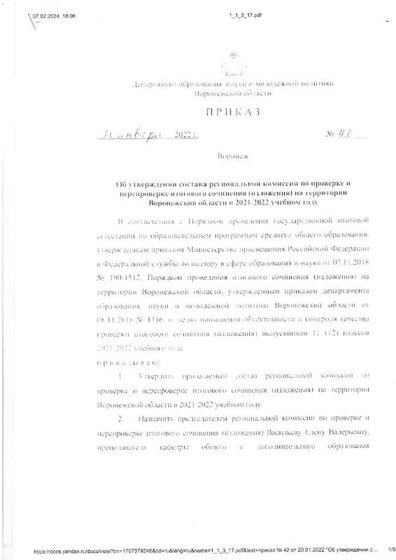 img-240208110451-001.pdf.jpeg