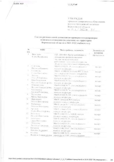 img-240208110625-001.pdf.jpeg