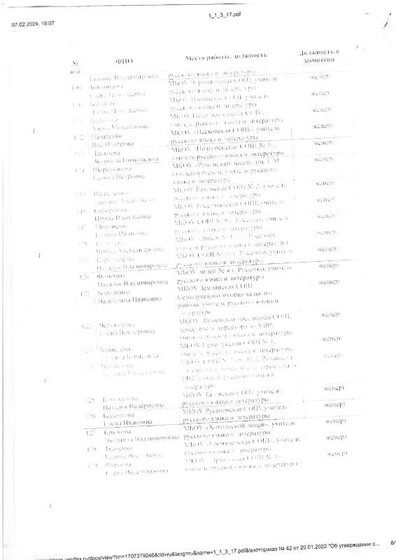 img-240208110800-001.pdf.jpeg