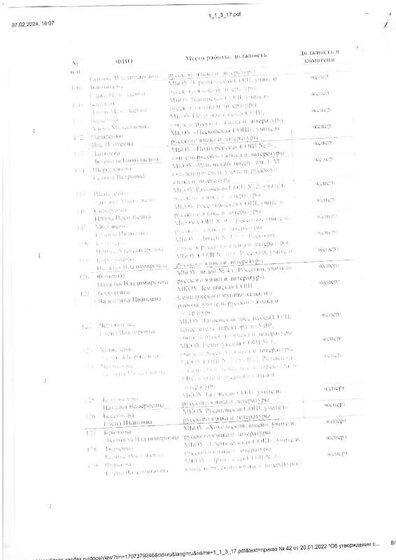 img-240208110841-001.pdf.jpeg