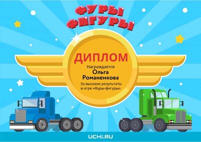 Диплом_Ольга Романенкова.pdf.jpeg