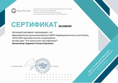 Сертификат.pdf.jpeg